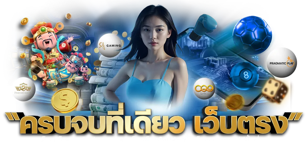 FAFA365 เว็บพนันที่ครบครัน มั่นคงปลอดภัย จ่ายจริงไม่มีโกง